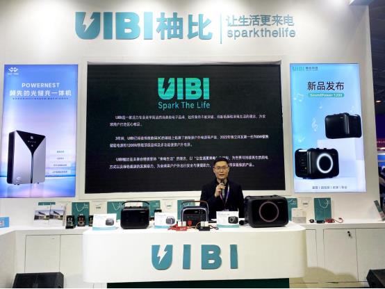 UIBI柚比正式发布SoundPower 1200户外电源  开创声音储能新时代
