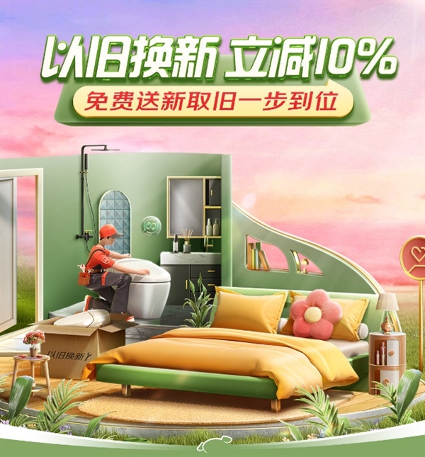 京东618即将全面开启 携手九牧、小米、芝华仕、水星家纺等精选百大爆款奉上特惠价(图3) 京东618即将全面开启 携手九牧、小米、芝华仕、水星家纺等精选百大爆款奉上特惠价(图3)