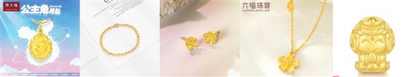 618黄金珠宝怎么买?京东发布618黄金珠宝预售攻略助你一站购齐心仪珠宝(图4) 618黄金珠宝怎么买?京东发布618黄金珠宝预售攻略助你一站购齐心仪珠宝(图4)