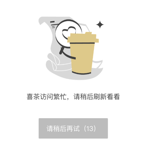 喜茶联名奢侈品牌FENDI新品卖爆单!小程序抢崩 周边炒至百元(图3) 喜茶联名奢侈品牌FENDI新品卖爆单!小程序抢崩 周边炒至百元(图3)